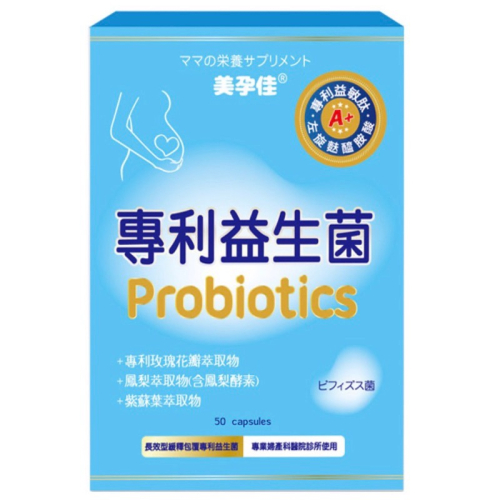 美孕佳益生菌 植物膠囊