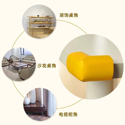 ［BJ商城］台灣現貨?? 嬰兒安防用品防撞角室內玻璃桌角加厚防護角 兒童防撞角寶寶安全