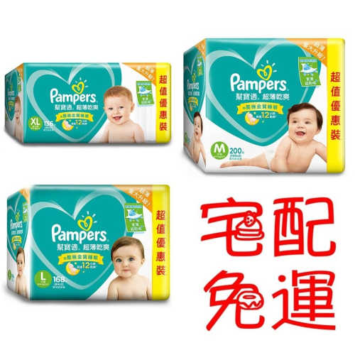 幫寶適 超薄乾爽 紙尿褲 多箱優惠價最低價