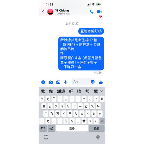 衛生棉換膠原蛋白