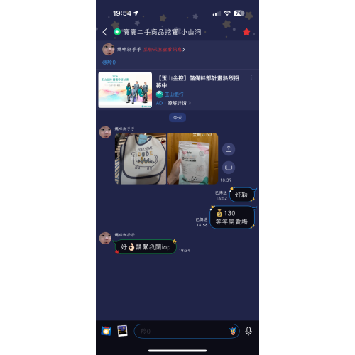 媽咪剁手手