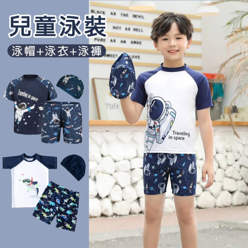 【易立購商號】短袖兒童泳衣 男童泳衣泳褲 兒童泳裝 幼兒泳裝 泳帽 泳衣 泳褲 泳鏡 夏天游泳 男孩泳衣