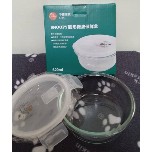 中信金-SNOOPY 圓形微波保鮮盒 620 ml