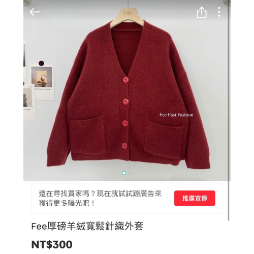 針織外套