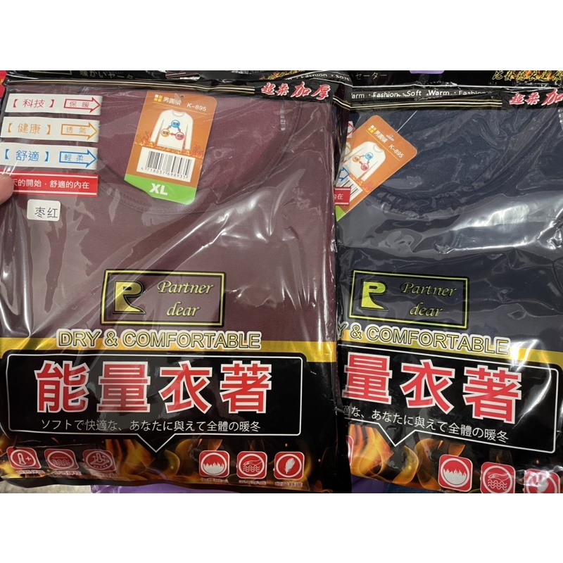 895加厚長袖 能量衣著圓領