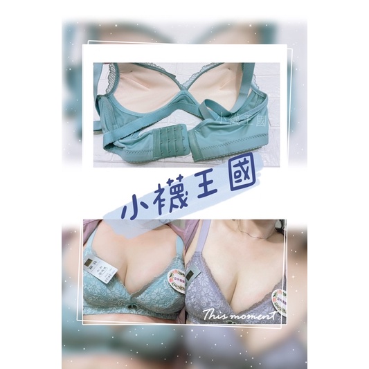 現貨 魔術內衣 8064 荷琳 無鋼圈 爆乳 內衣 魔術 細肩帶 襯加厚