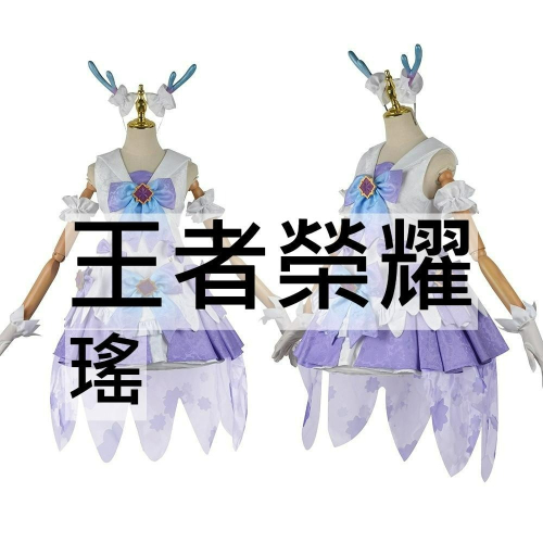 beer動漫屋♫ 王者榮耀 時之願境 瑤 遊戲 cosplay