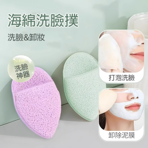 沃霸?洗臉粉撲 超軟卸妝洗臉撲 洗臉海綿 卸妝海綿洗臉粉撲 洗臉刷 洗臉神器 手套式潔面撲 潔膚 卸妝撲