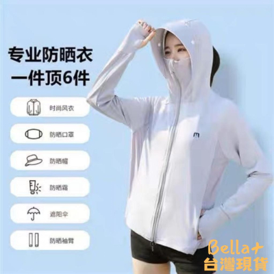 Bella+台灣現貨秒出?四色小兔子冰絲涼感防曬外套罩衫透氣騎車薄外套連帽遮陽輕薄
