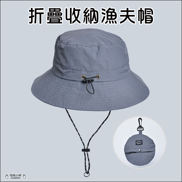 折疊收納漁夫帽 摺疊遮陽帽 帽繩 防曬 折疊遮陽帽 防紫外線 戶外帽 登山帽 釣魚帽 折疊收納帽