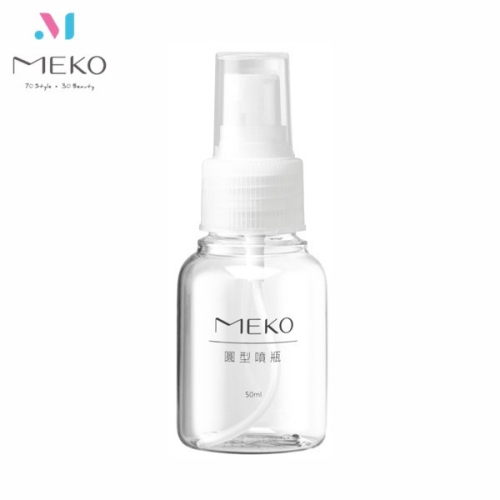 MEKO 噴瓶 /分裝瓶/旅行噴霧瓶(50ml) U-093