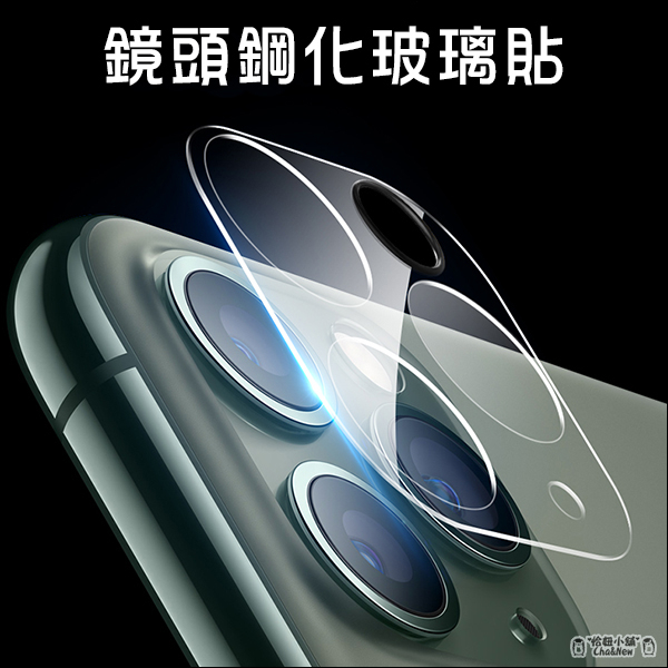 鏡頭剛化玻璃貼 iPhone 14 pro Max Plus 13 12 11 全屏全覆蓋 全包覆 滿版 鏡頭保護貼