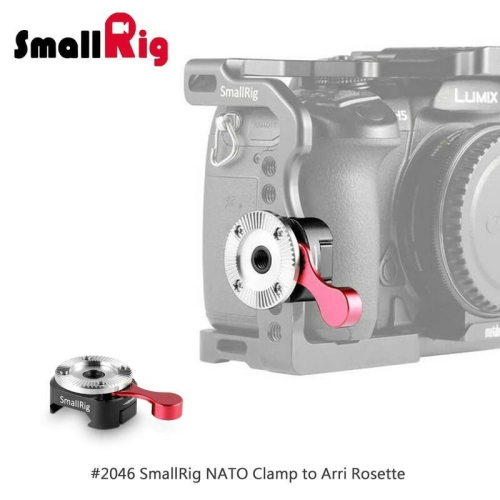 三重☆大人氣☆ SmallRig 2046 B NATO軌道 轉 齒輪 ARRI Rosette Mount 梅花座