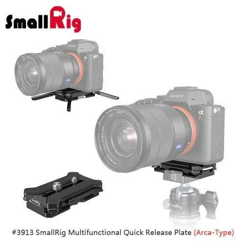 三重☆大人氣☆ SmallRig 3913 多功能 快拆板 (Arca-Swiss規格)
