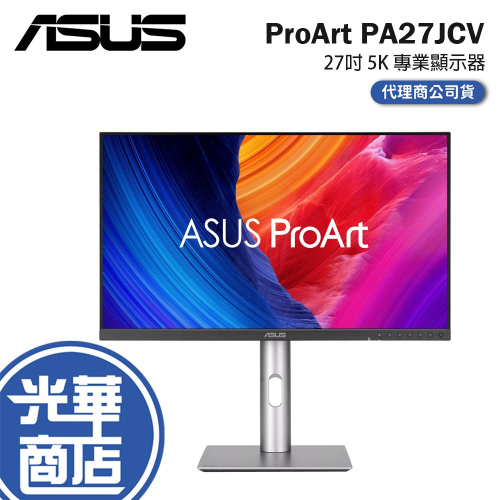 ASUS 華碩 ProArt PA27JCV 27吋 5K 專業螢幕 IPS／99%P3／ΔE