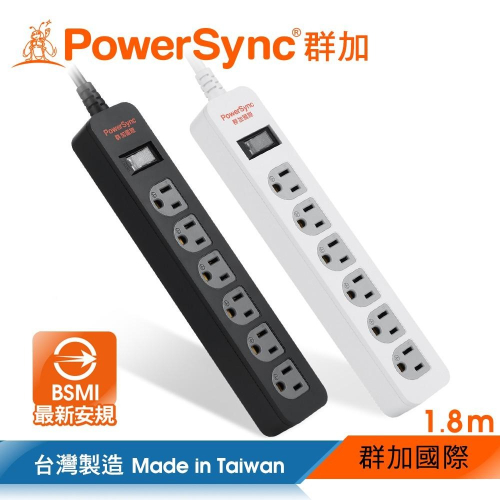 群加 PowerSync 1開6插防雷擊抗搖擺延長線/台灣製造/MIT/黑色/白色/1.8m