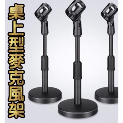［BJ商城］台灣現貨??RODD 桌上型麥克風架 伸縮麥克風架 直播 麥克風架 會議室桌上型麥克風架 加重底座 直播必備