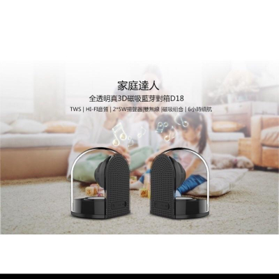 ［BJ商城］台灣現貨??磁吸 喇叭IPX5防水 6小時續航 音箱