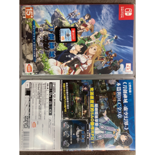全新&二手 現貨 NS SWITCH 《刀劍神域 -虛空幻界- 豪華版》