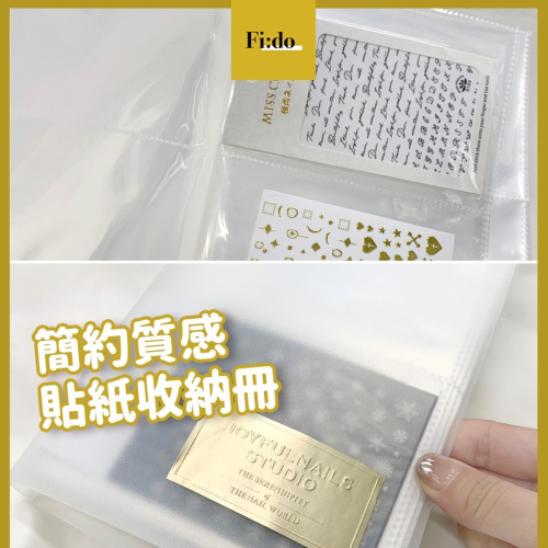 現貨｜新款 簡約質感 美甲貼紙簿 貼紙收納冊 極簡 霧面貼紙收納冊 磨砂白相簿 貼紙簿 相簿本 相冊 貼紙收集冊