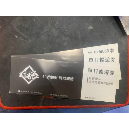 立禪射藝 單日暢遊券 競技反曲弓、Snake現代弓、螃蟹弓、清弓、土耳其弓、漢弓、美獵