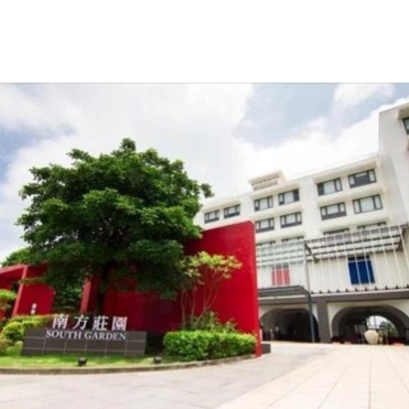 歡樂GO中壢南方莊園平假日皆可使用1人1票溫泉券399(可用B1溫泉水療中心、1F休閒中心、2F溫泉桑拿中心