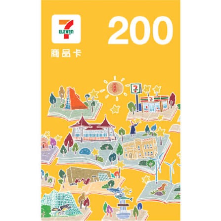 7-11 商品卡 面額200