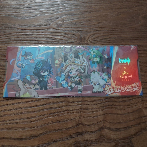 原神×肉的長谷川 狂歡的盛宴遊戲禮包兌換碼 原神虛寶序號 〔兌換碼已過期〕