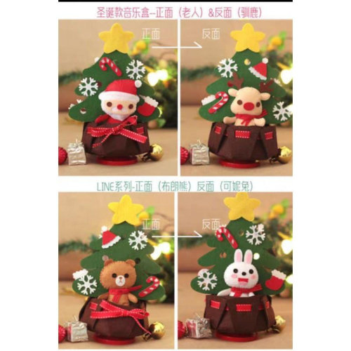 【Diy親手縫更有愛♡現貨】《聖誕旋轉音樂盒2款》不織布材料包/免裁剪/批發/文創/療癒/line熊大可妮兔/親子手作