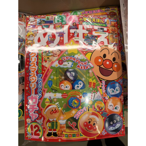 兔媽聖誕雜誌