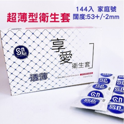享愛透薄衛生套 厚度 0.045 超薄款【送 套套尺 或 絲襪】保險套【包裝絕對隱密】