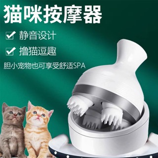 台灣熱銷 頭部按摩器 貓咪按摩器 頭皮按摩 貓咪頭皮按摩儀 寵物按摩器 USB充電 頭部按摩爪