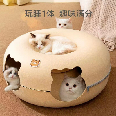 貓窩 貓氈隧道 半封闭式躲貓屋