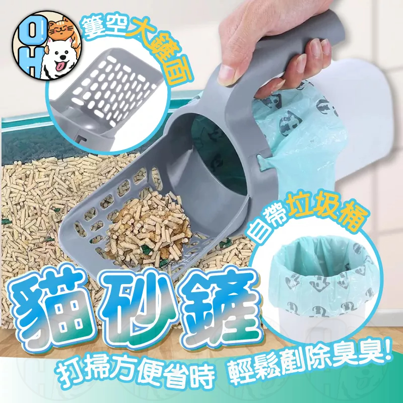 【秒發?買一送一】垃圾桶貓砂鏟 一體式自帶垃圾桶貓砂鏟 砂鏟 鏟屎 貓鏟 大貓砂鏟 貓砂鏟子 礦砂專用鏟 貓咪貓砂鏟