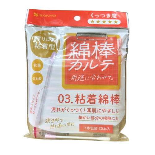 【山洋】山洋(黏著)綿花棒 黏著棉花棒