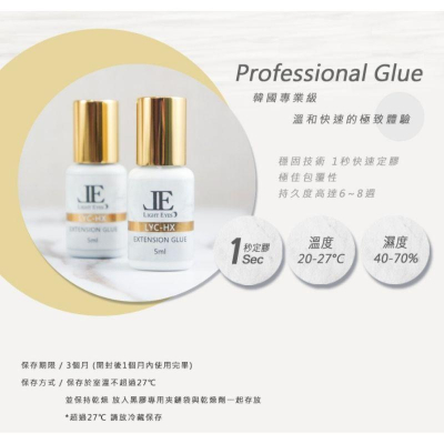 亮妍 Light eyes LYC-HX 皇璽黑膠 5ml