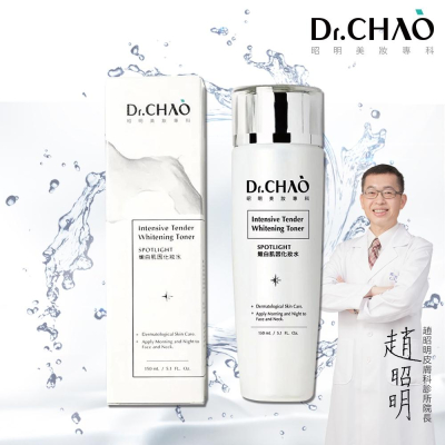Dr.CHAO 昭明美妝專科 Spotlight 嫩白肌因化妝水 三大美白成分 150ml （嫩白系列1）