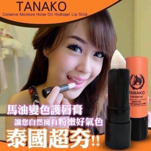 ?現貨?超夯~泰國TANAKO馬油變色護唇膏/盧薈潤唇膏(1入)