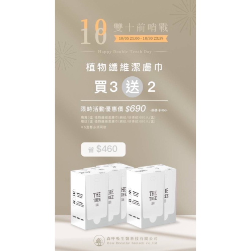 無菌一次性潔膚巾｜珍珠紋 or 網紋