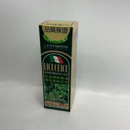 速達麗生植物精油口含錠 80顆/罐