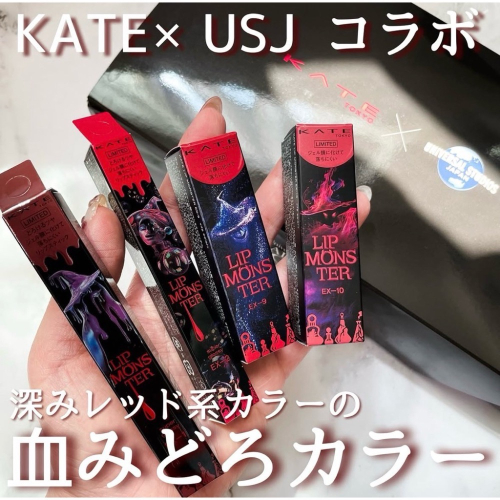 現貨??Kate 怪獸持色唇膏 水光款/新色限量款/輕透唇膏 日本代購 怪獸唇膏✨