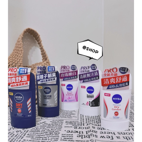 『現貨代購』 ? Pro升級版 NIVEA 妮維雅 止汗爽身乳膏50ml(男乾適活力/銀炫魅力/珍珠煥彩/無印乾爽)