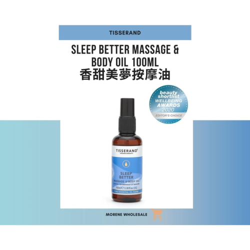 【Tisserand】香甜美夢按摩油 Sleep Better 100ml