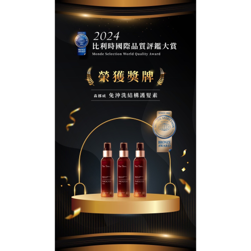 免沖洗結構護髮素 120ml