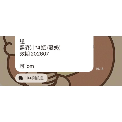 黑麥汁