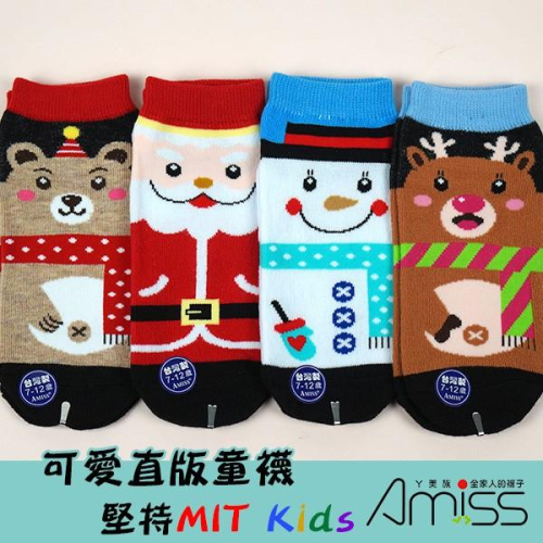 Amiss 可愛直版止滑童襪 聖誕襪【多雙組】聖誕系列 耶誕 交換禮物 童襪 雪人襪 麋鹿襪 1-12歲 C405-42