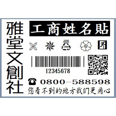 耐高低溫少量客製pet貼紙100*80mm~防油防水撕不破~可以在炎熱工作環境或冷凍冰箱裡完好如初的執行一個好標籤的任務