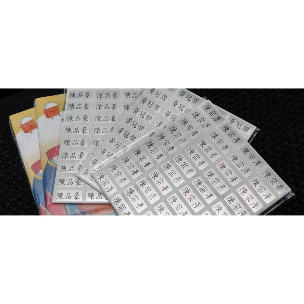 39元銀色姓名貼【0.9x2.2cm~200張】~~單一規格，要多少印多少~~數量更彈性