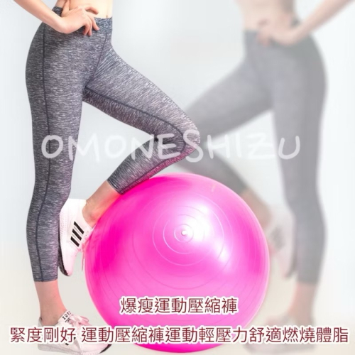 ￼爆瘦運動壓縮褲 麻花款限量商品 L-XL適合