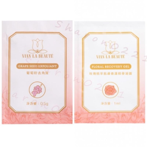 VLB 葡萄籽去角質試用包 玫瑰精萃肌膚養護精華凝露試用包 鎮靜凝露試用包 荷荷巴木去角質試用包 ?現貨不用等?